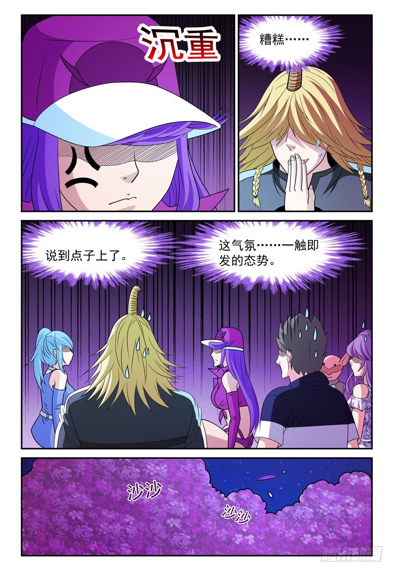 第165话 一触即发-第166话