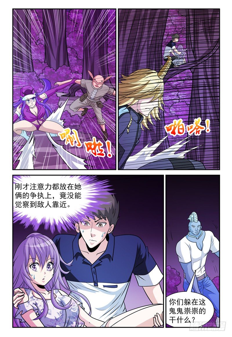 第165话 一触即发-第166话