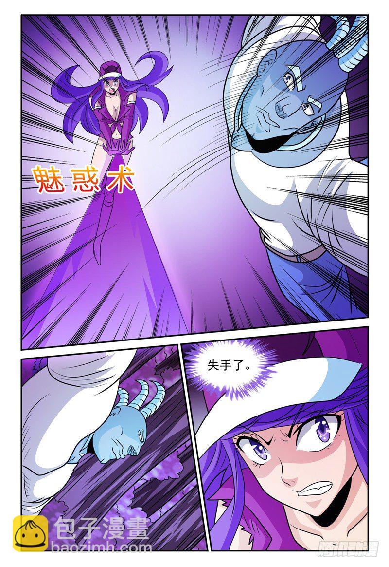 第167话 你好像挺厉害呢-第168话