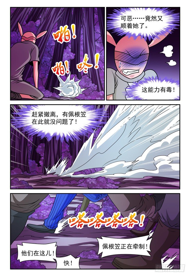 第167话 你好像挺厉害呢-第168话