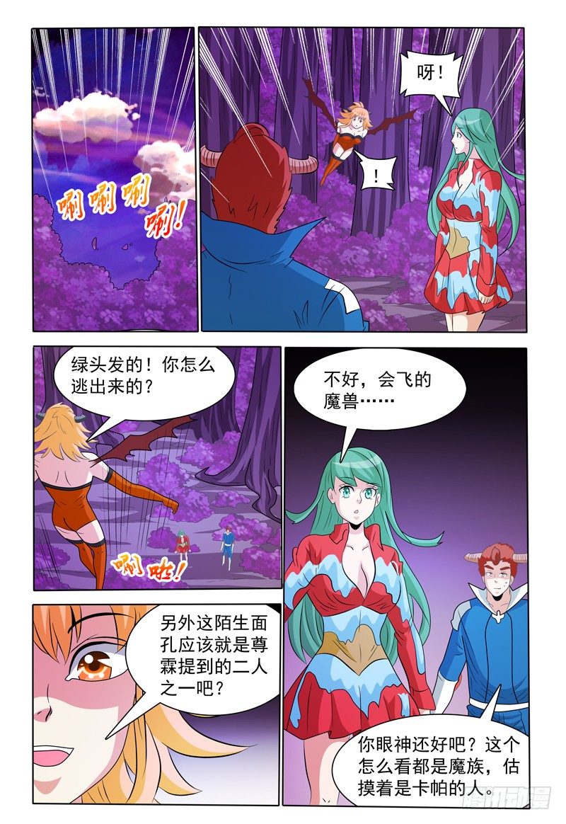 第169话 好，我哪儿也不去-第170话