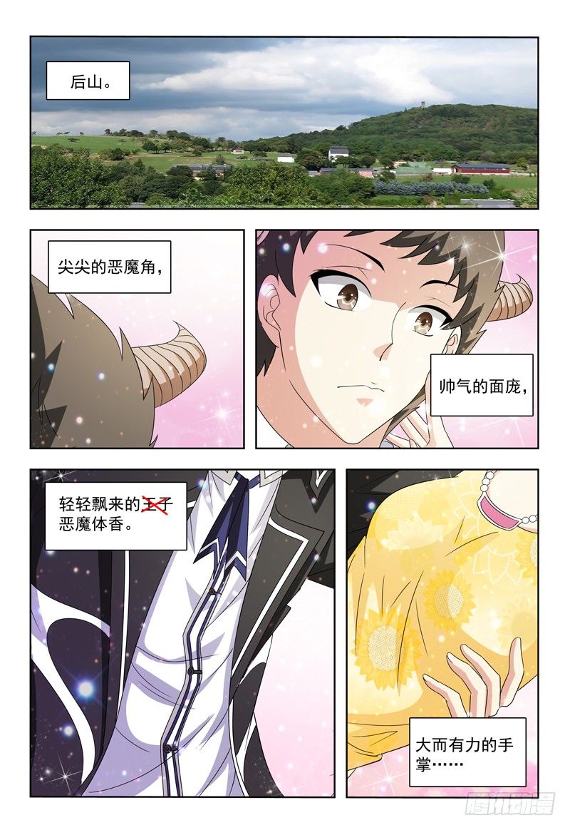 第17话 我也想要个SUPER-第18话