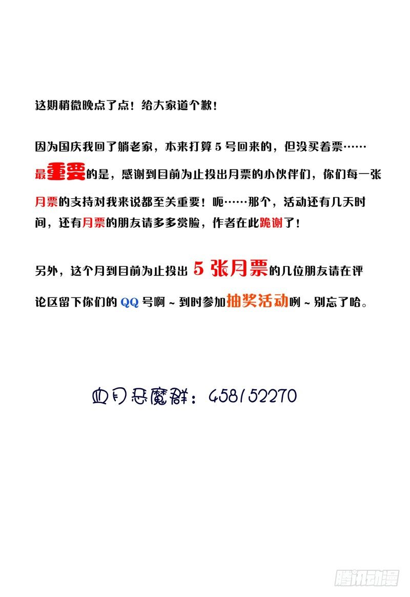 第17话 我也想要个SUPER-第18话