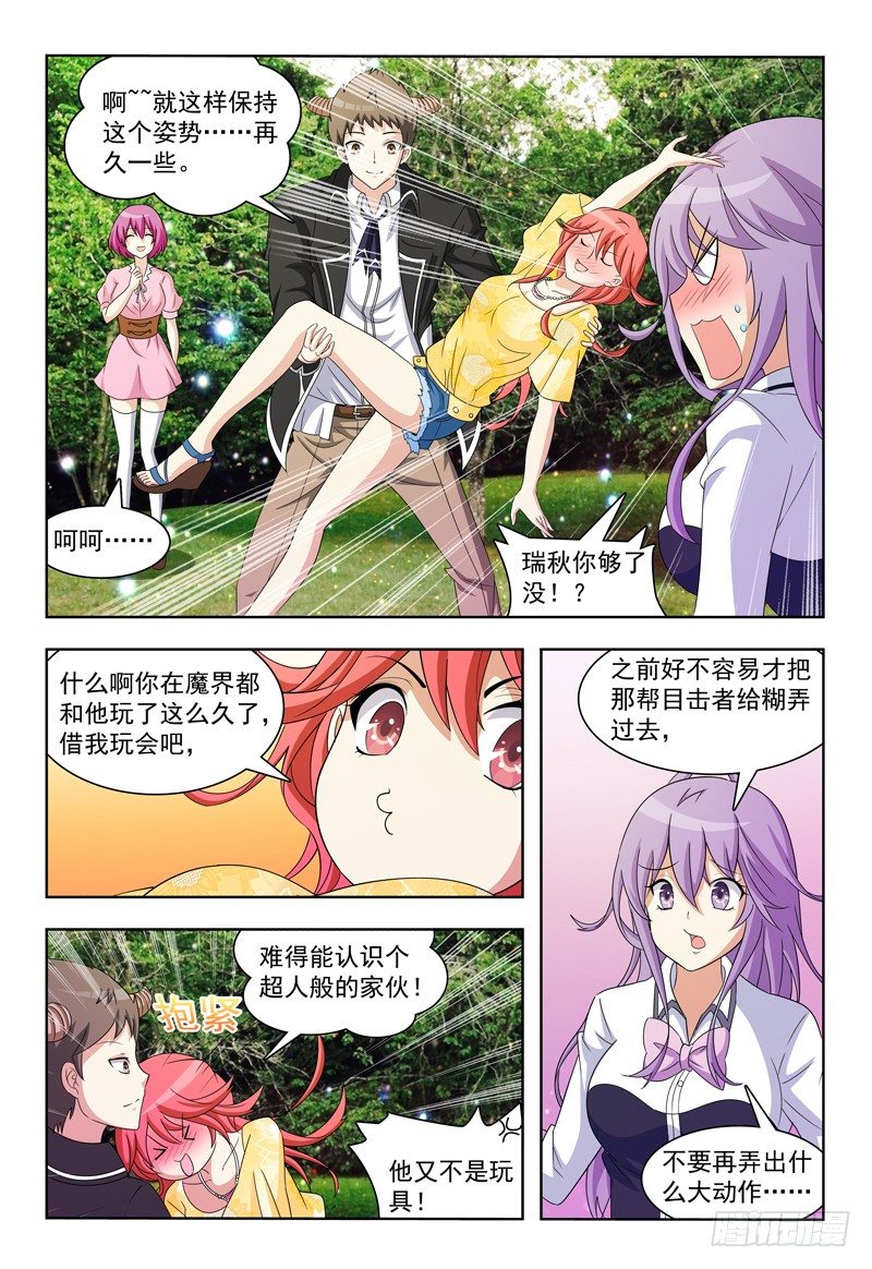 第17话 我也想要个SUPER-第18话