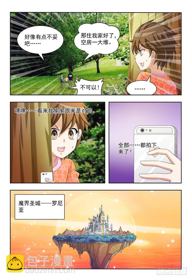 第17话 我也想要个SUPER-第18话