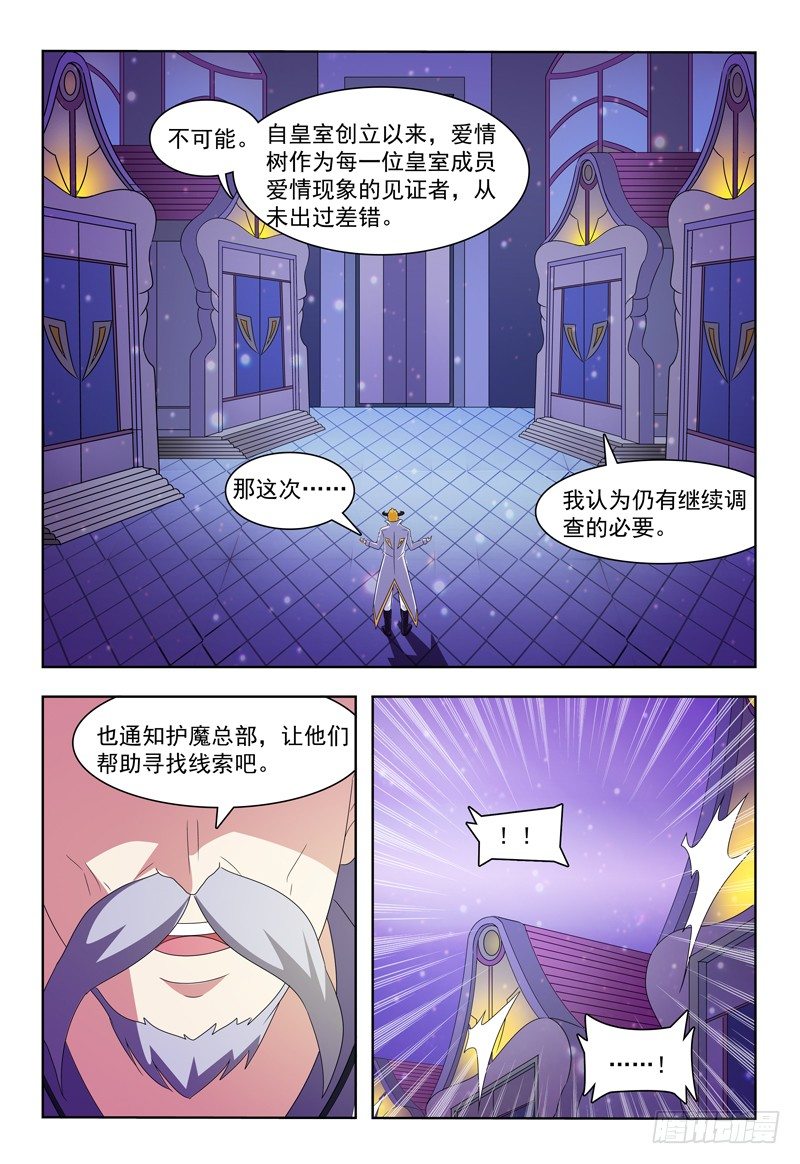 第17话 我也想要个SUPER-第18话