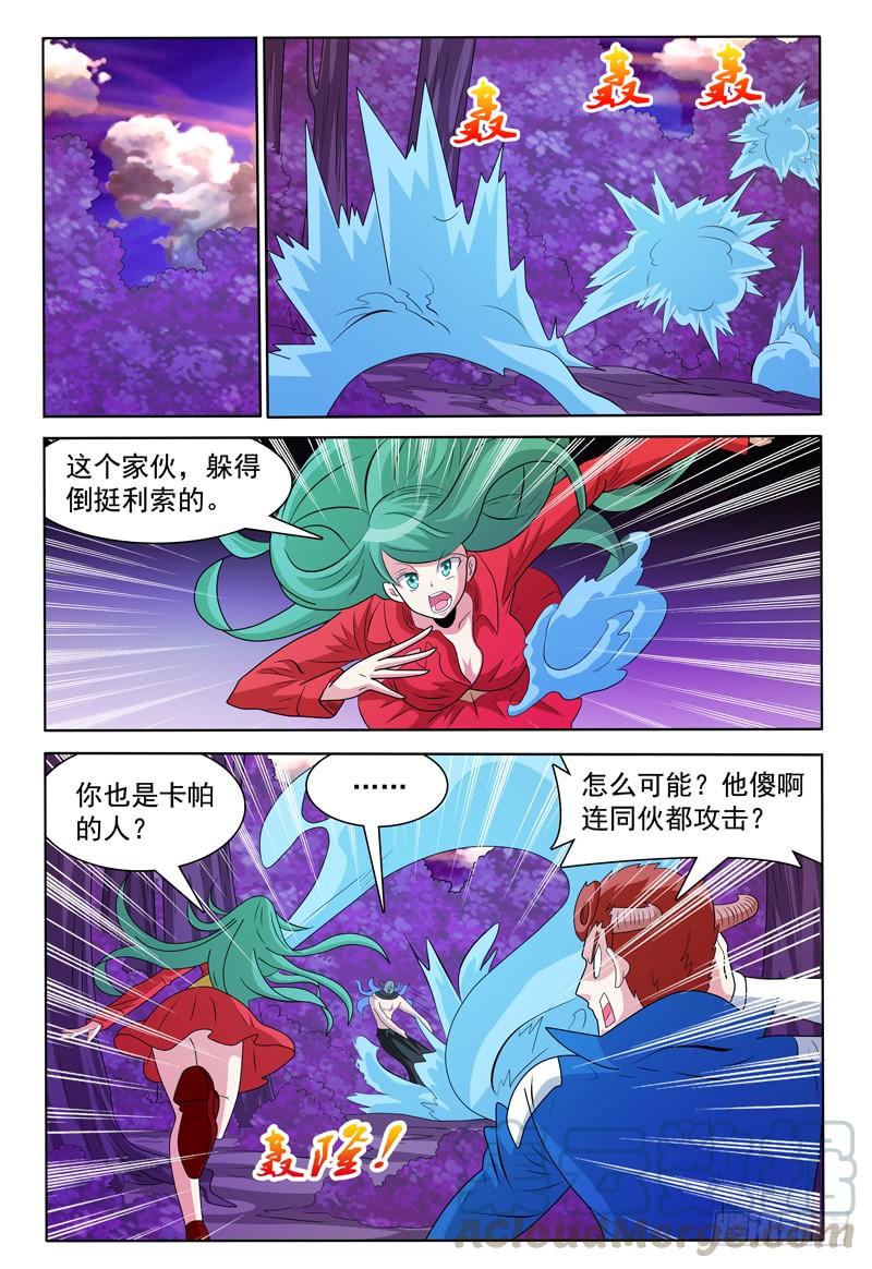 我的逃亡惡魔 - 第171話 首領萊恩 - 1