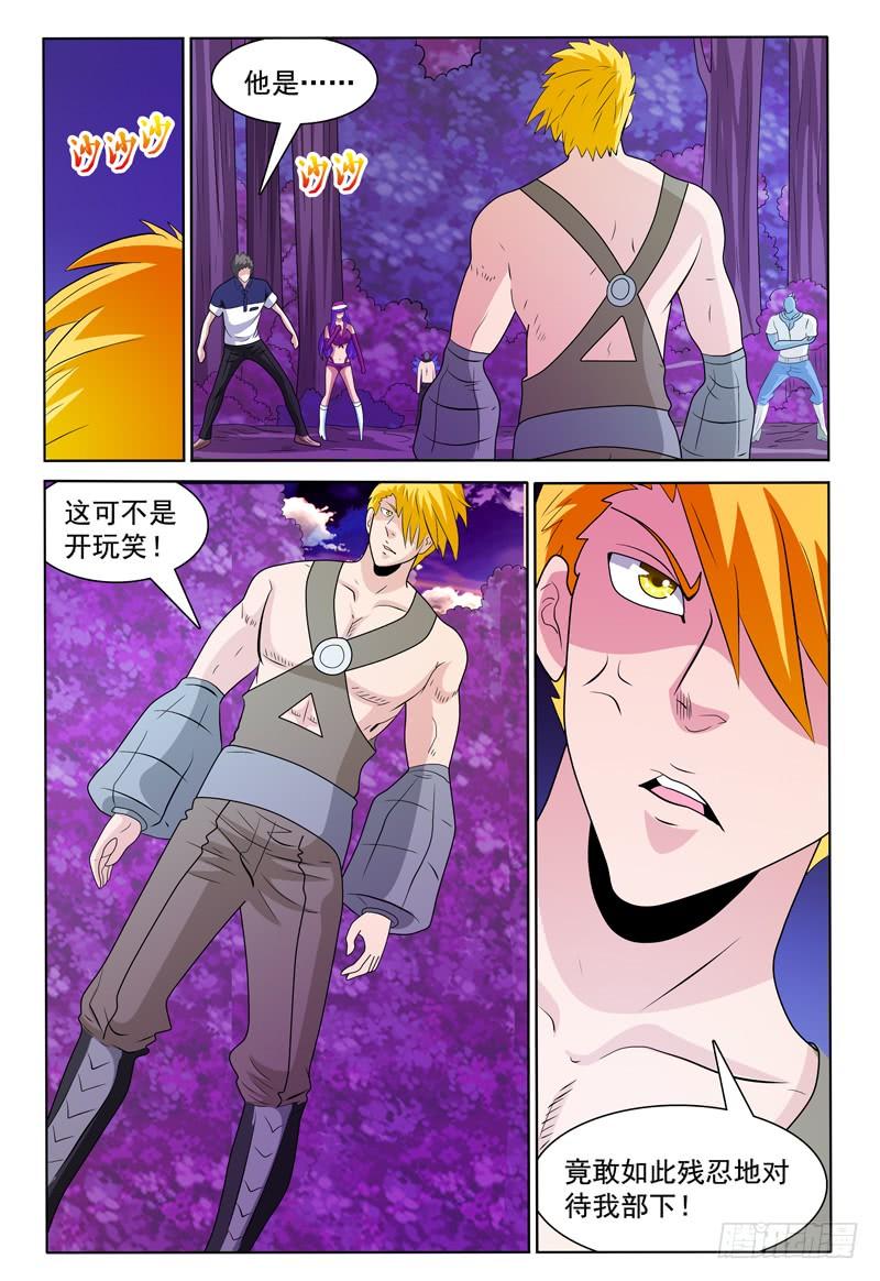 第171话 首领莱恩-第172话