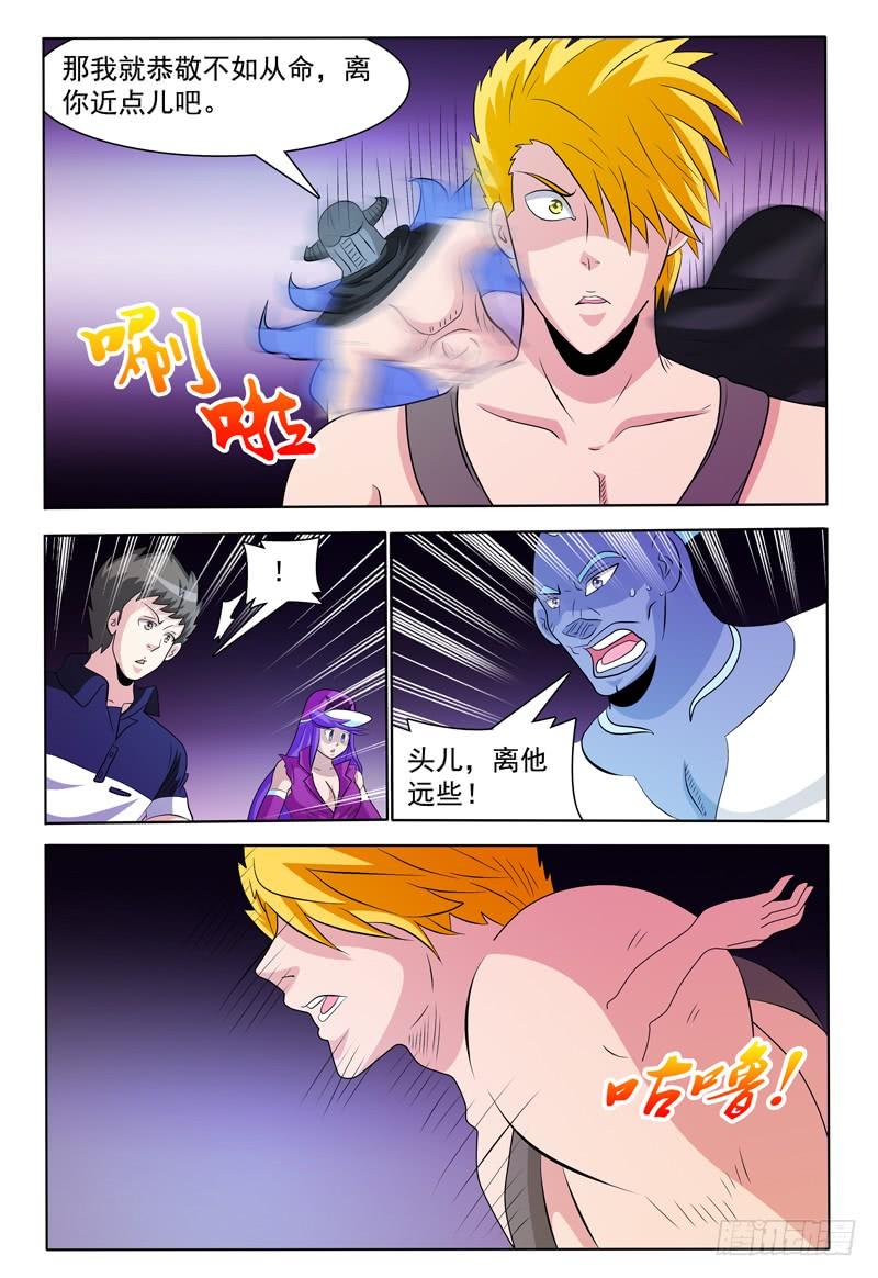 第171话 首领莱恩-第172话