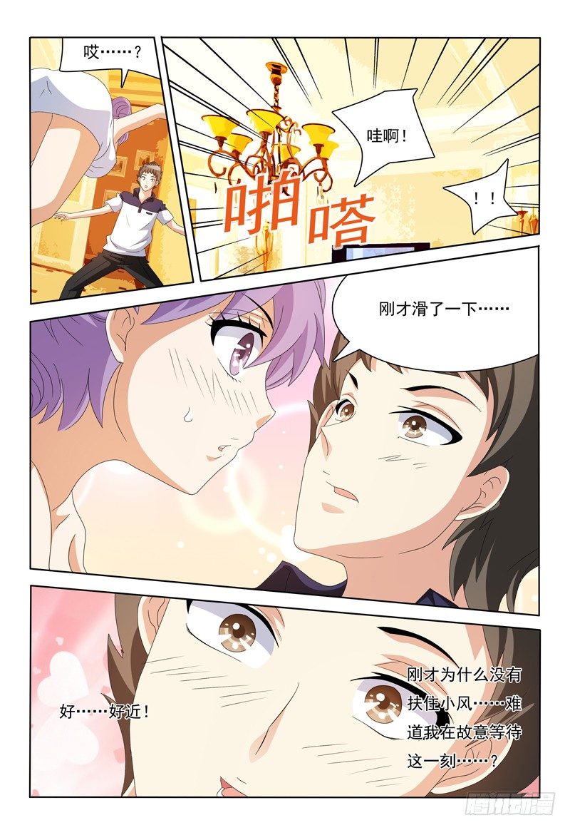 第19话 这是同居的节奏么-第20话