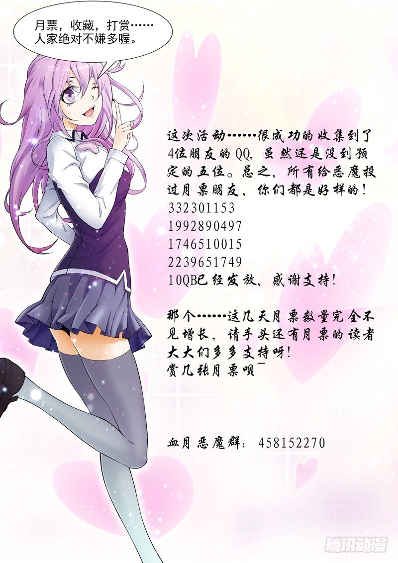 第19话 这是同居的节奏么-第20话