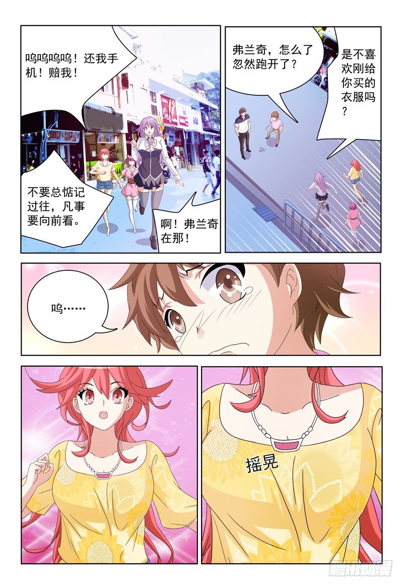 第19话 这是同居的节奏么-第20话