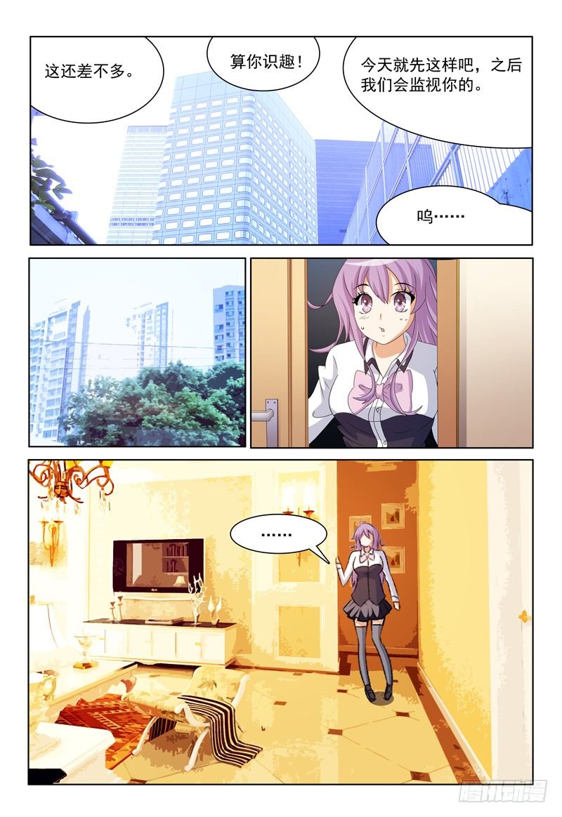 第19话 这是同居的节奏么-第20话