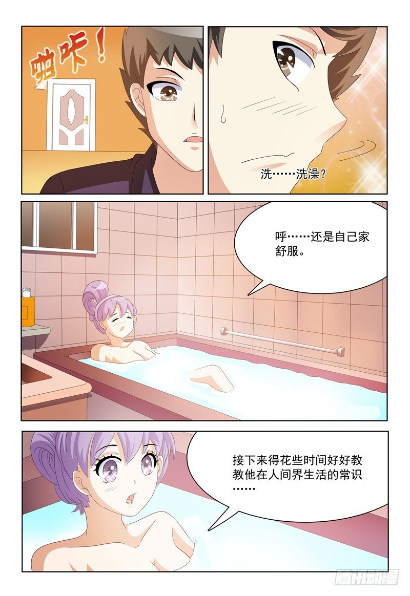 第19话 这是同居的节奏么-第20话