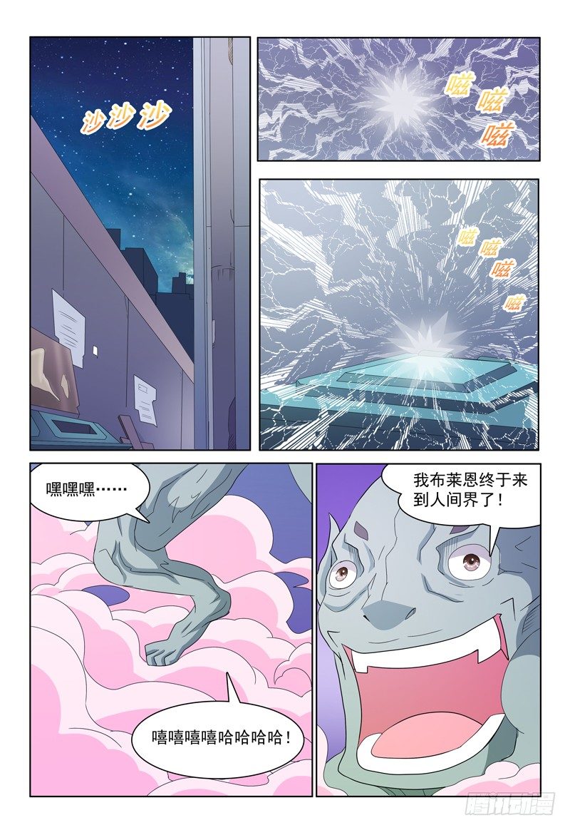 第21话 追兵-第22话