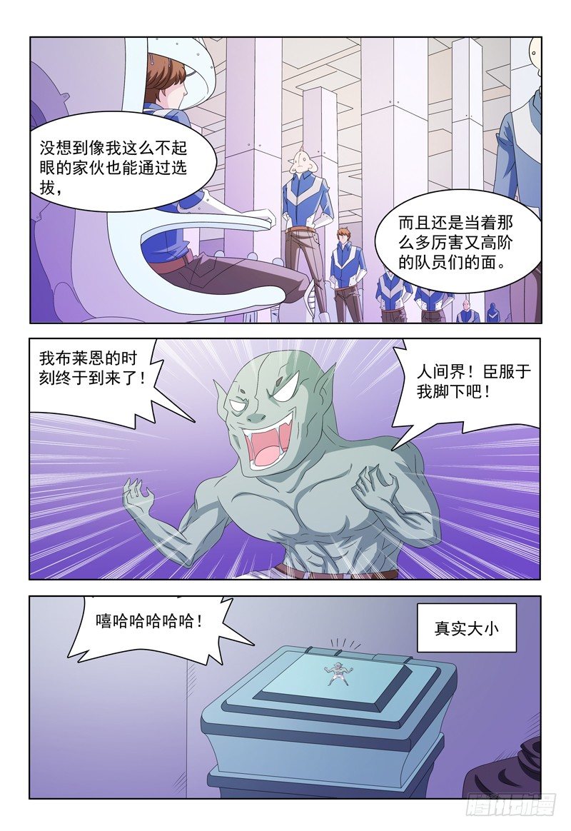 第21话 追兵-第22话