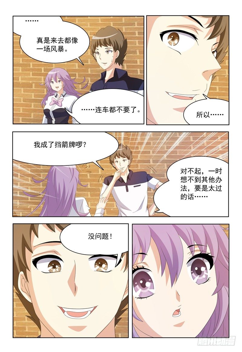 第23话 我不信！-第24话