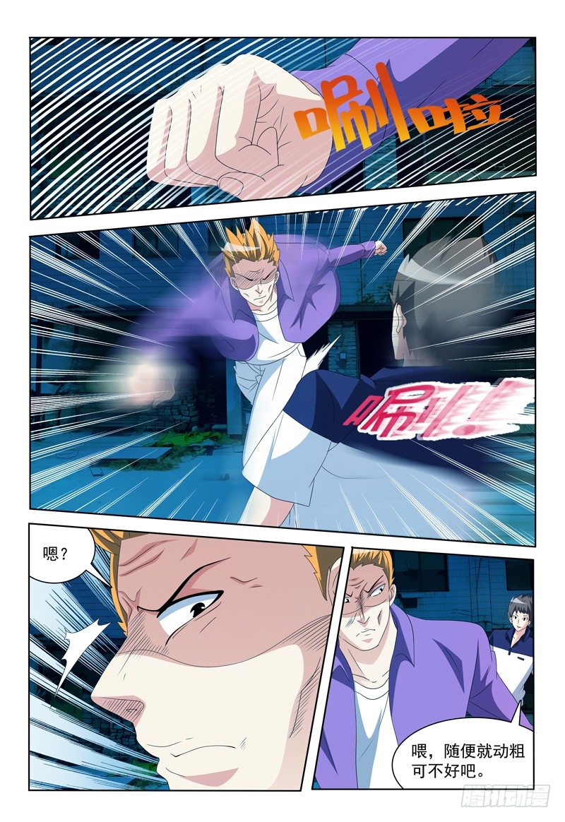 第27话 我是恶魔我怕谁-第28话