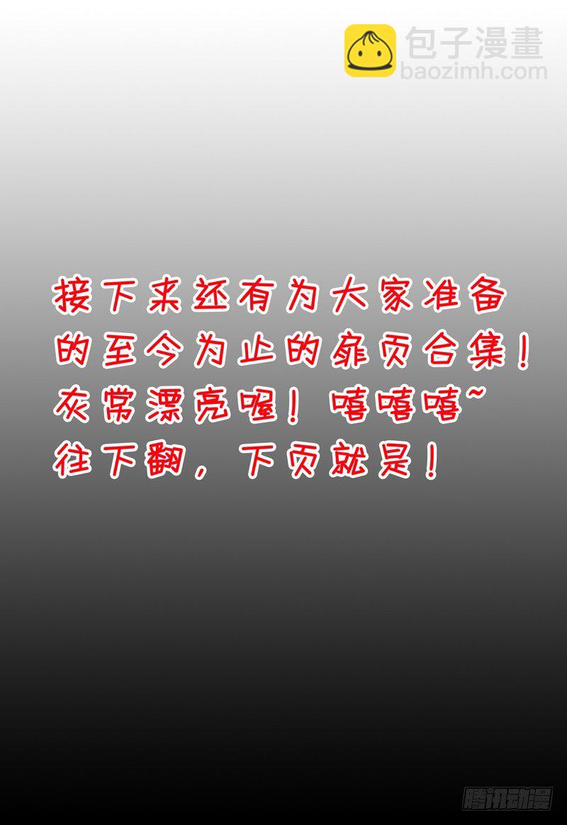 第27话 我是恶魔我怕谁-第28话