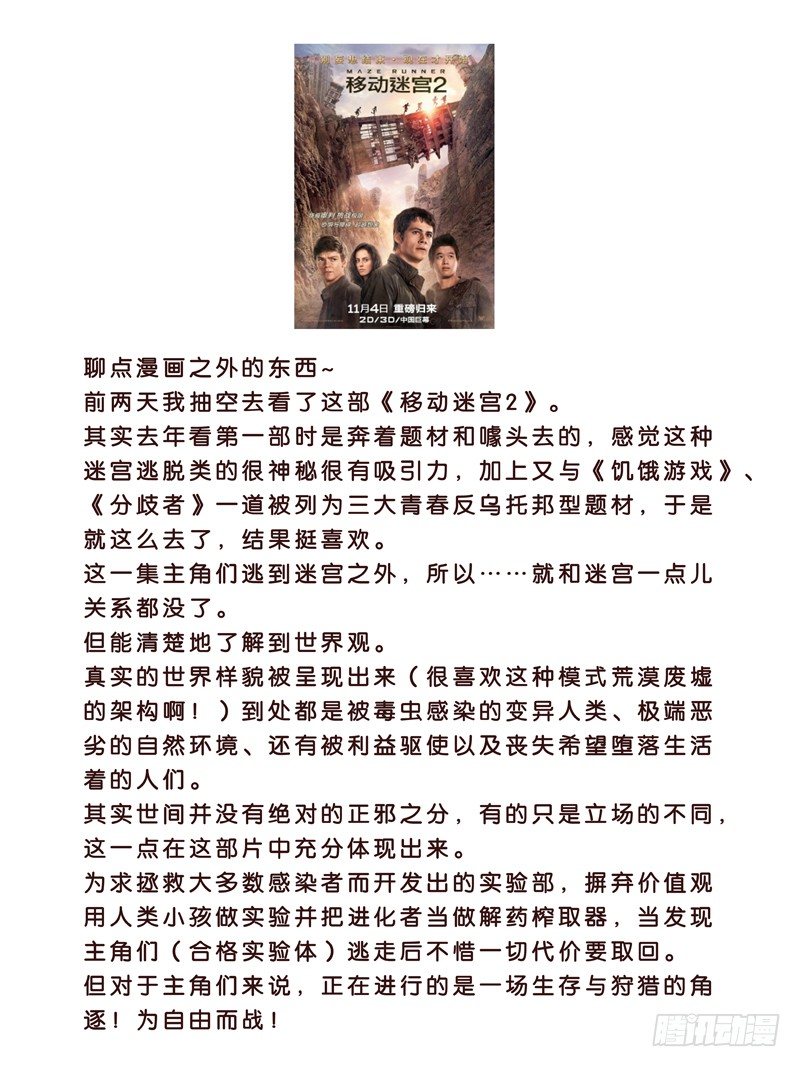 第27话 我是恶魔我怕谁-第28话