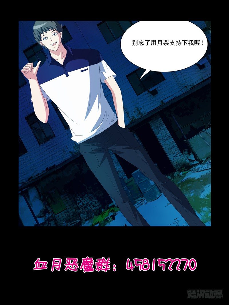 第27话 我是恶魔我怕谁-第28话