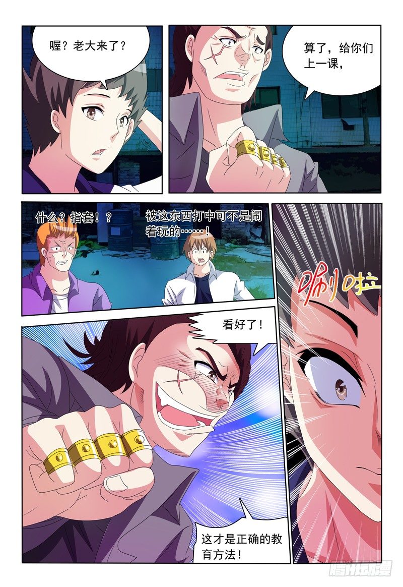 第27话 我是恶魔我怕谁-第28话