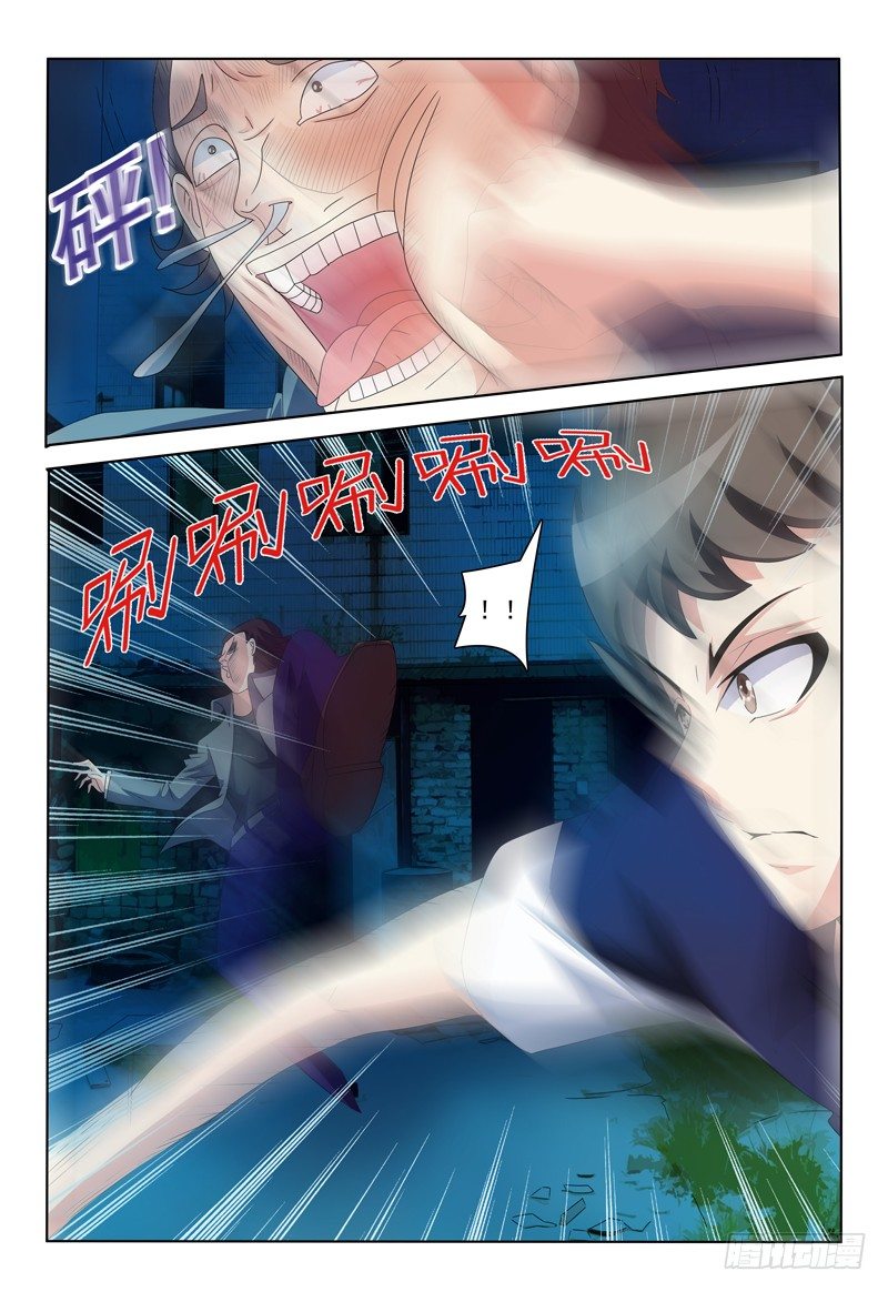 第27话 我是恶魔我怕谁-第28话