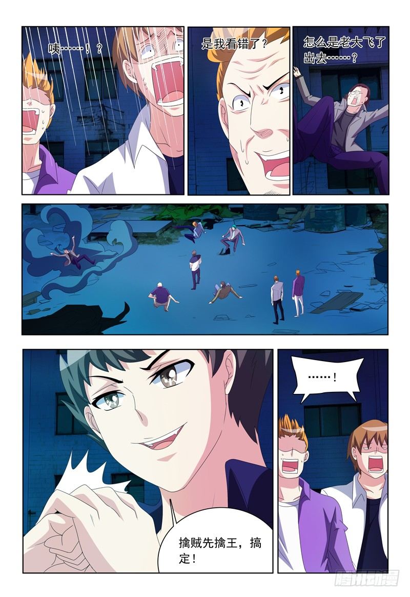 第27话 我是恶魔我怕谁-第28话