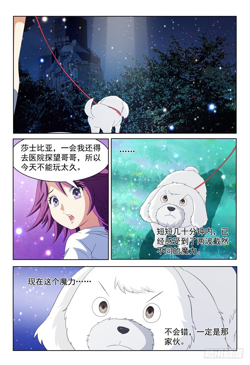 第29话 操控系之意识操控-第30话