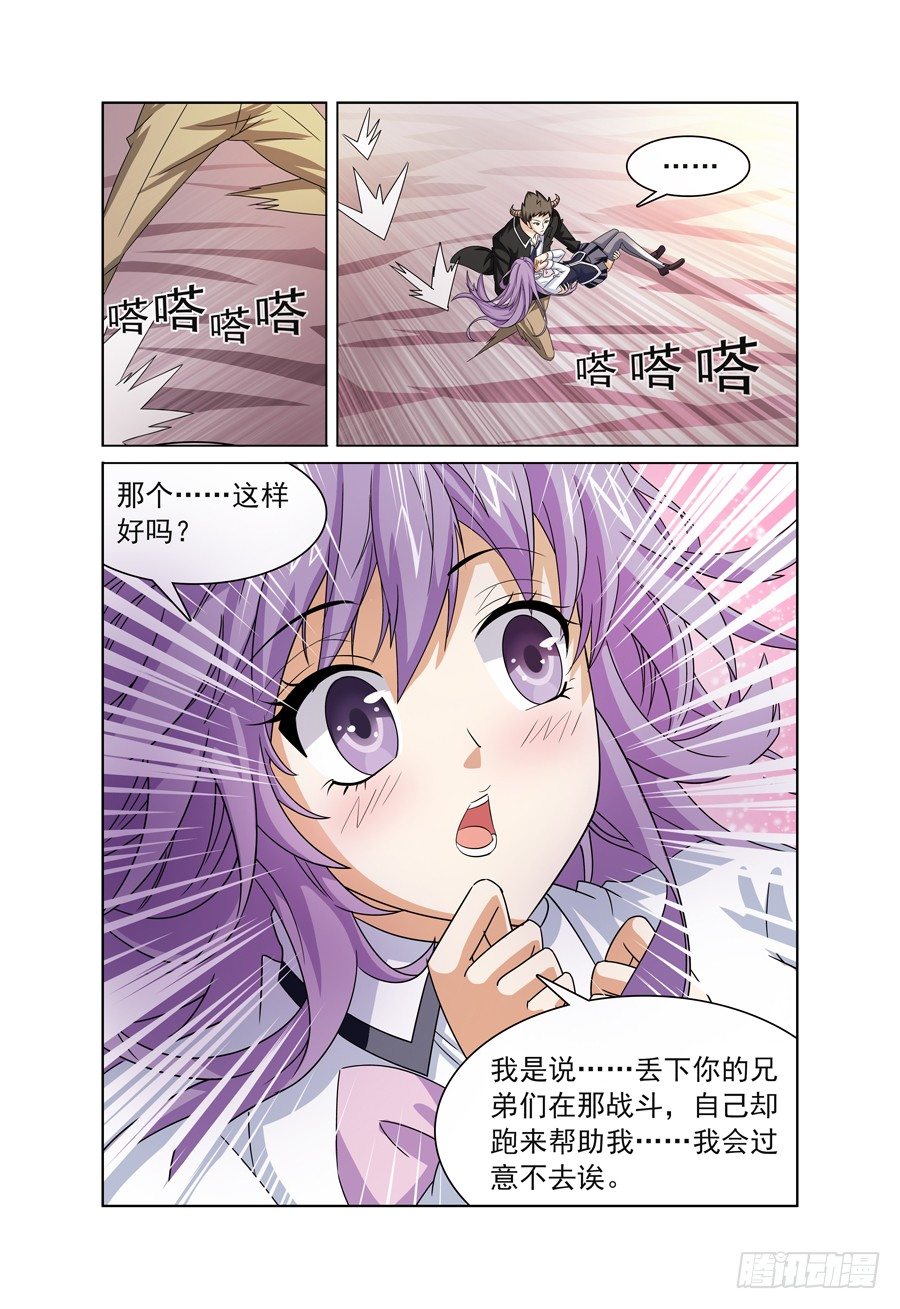 第3话 带我回家吧！上-第4话