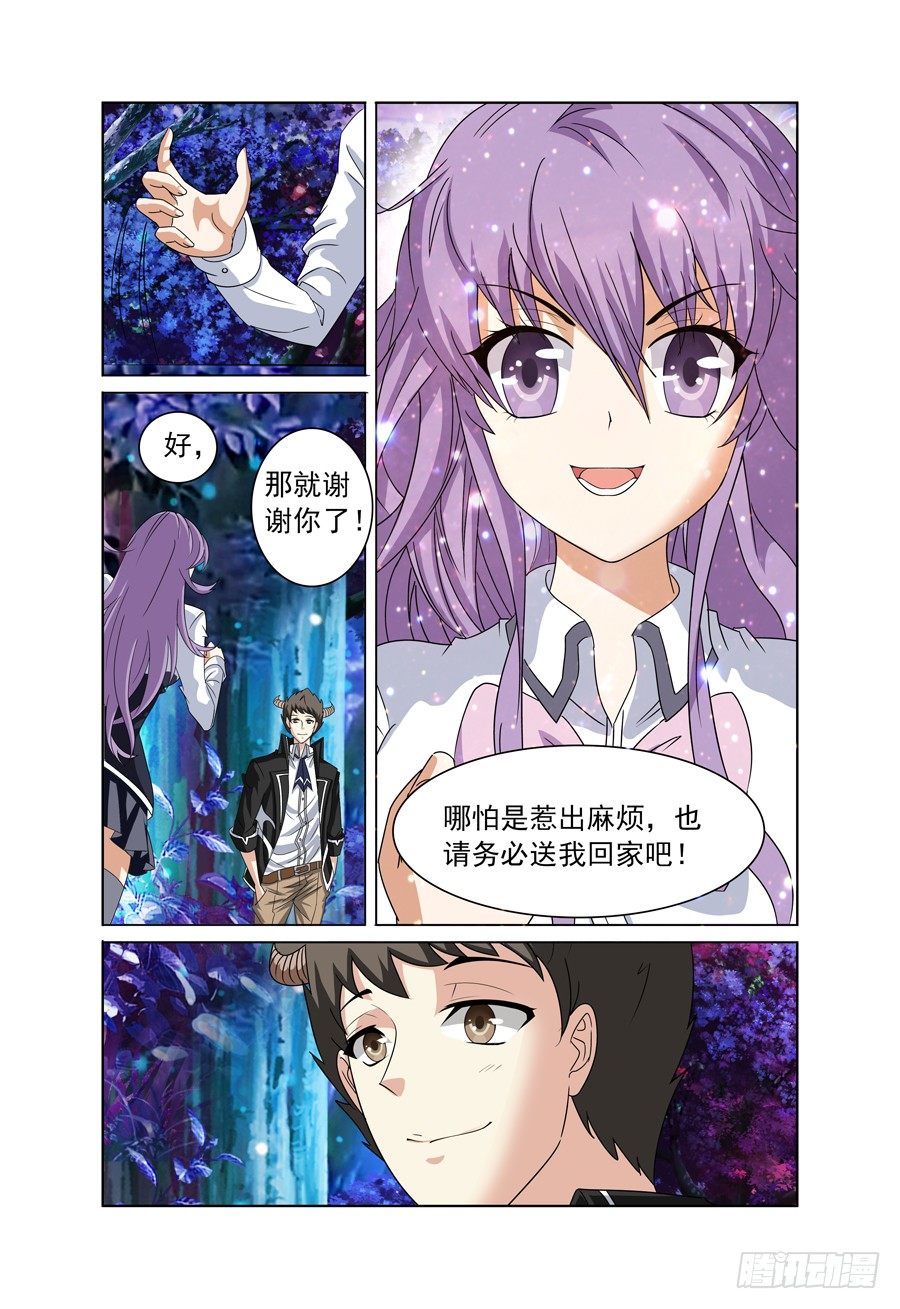 第3话 带我回家吧！上-第4话