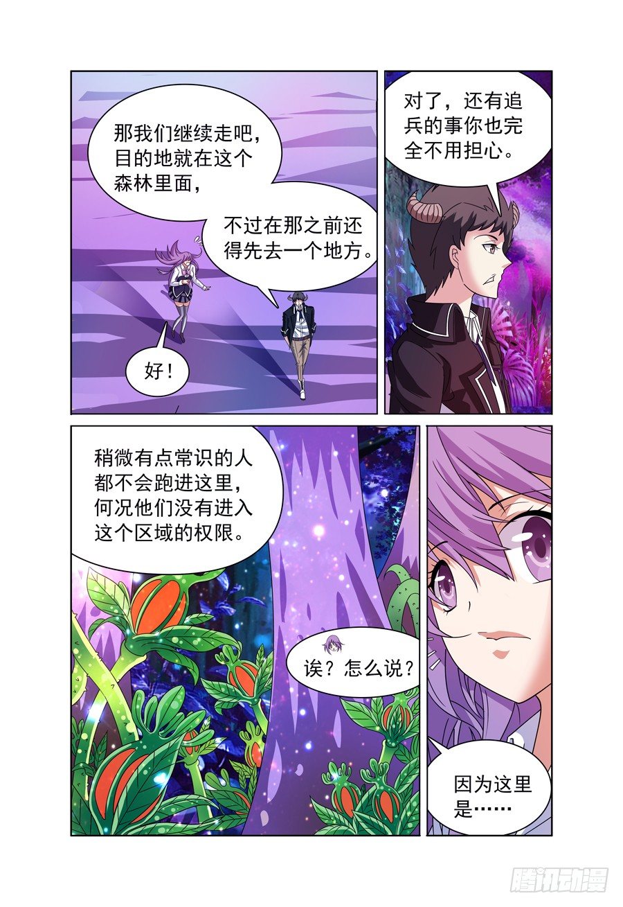 第3话 带我回家吧！上-第4话