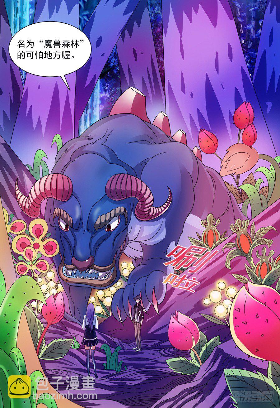 第3话 带我回家吧！上-第4话