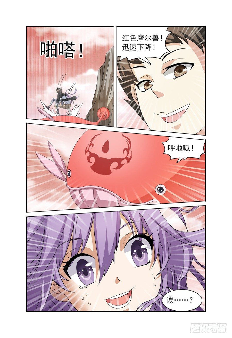 第3话 带我回家吧！上-第4话