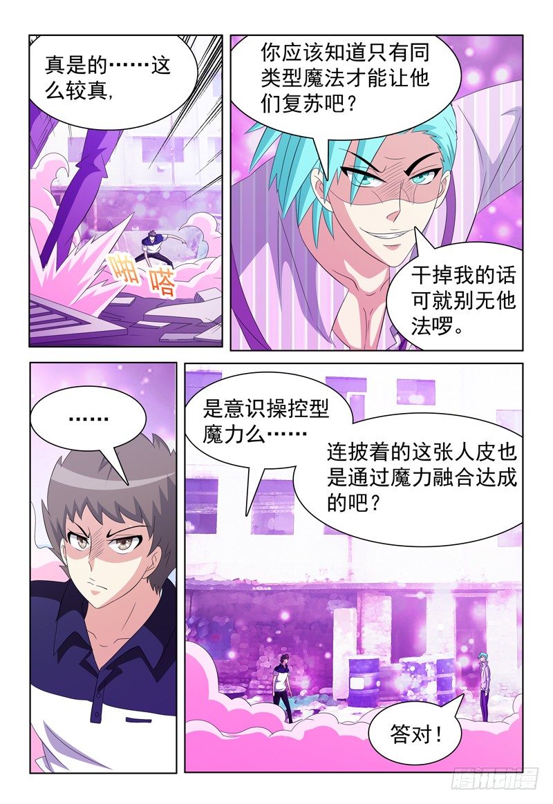 第31话 螳螂捕蝉-第32话