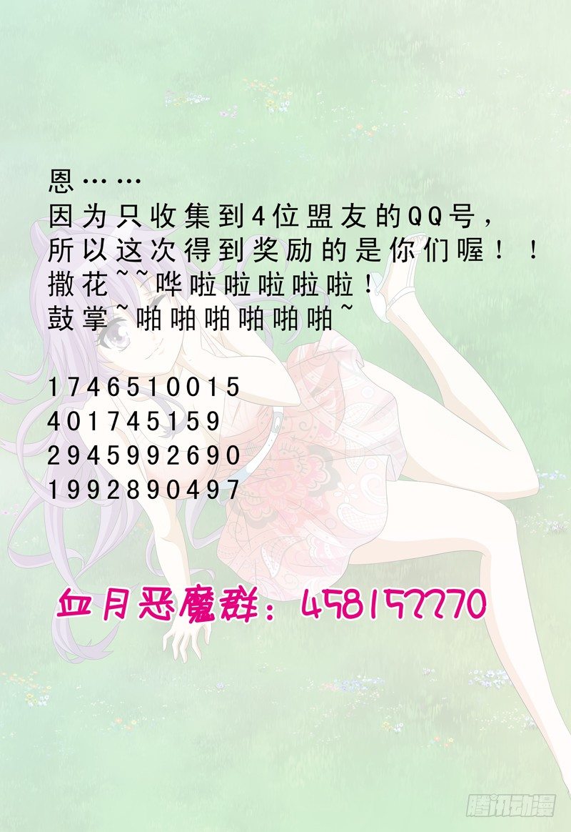 第31话 螳螂捕蝉-第32话