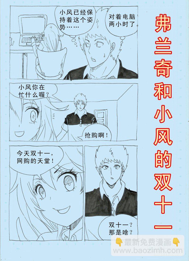 第31话 螳螂捕蝉-第32话