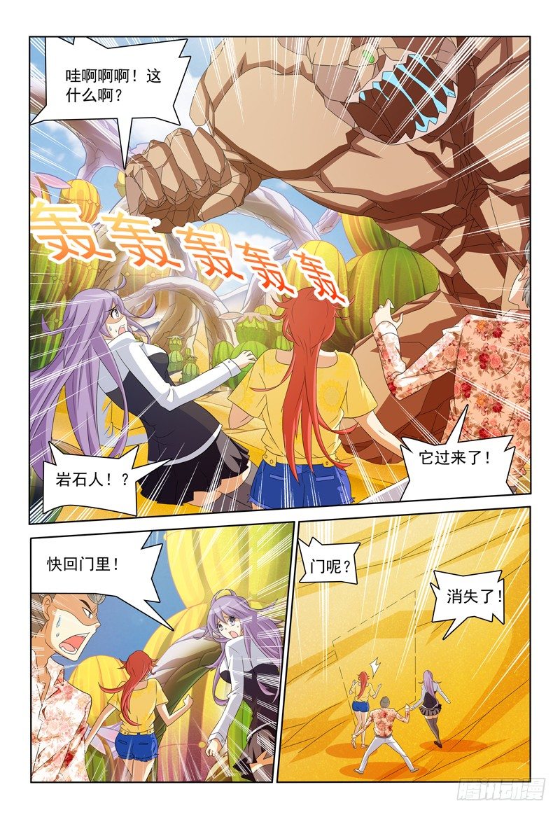 第31话 螳螂捕蝉-第32话