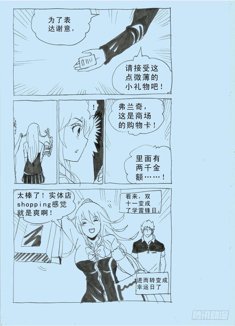 第31话 螳螂捕蝉-第32话