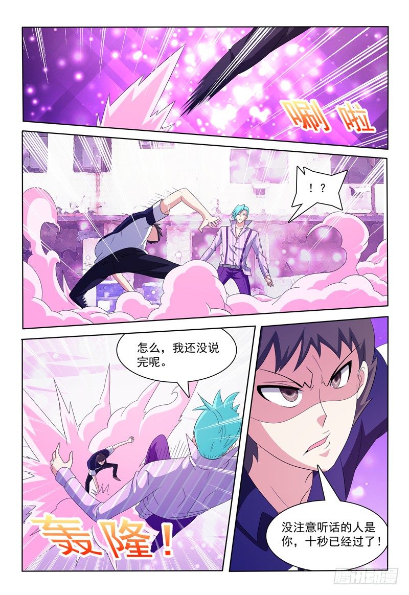 第31话 螳螂捕蝉-第32话