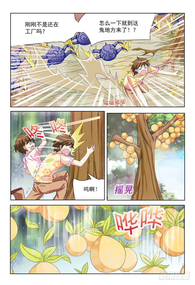 第33话 大家都在哪呢？-第34话