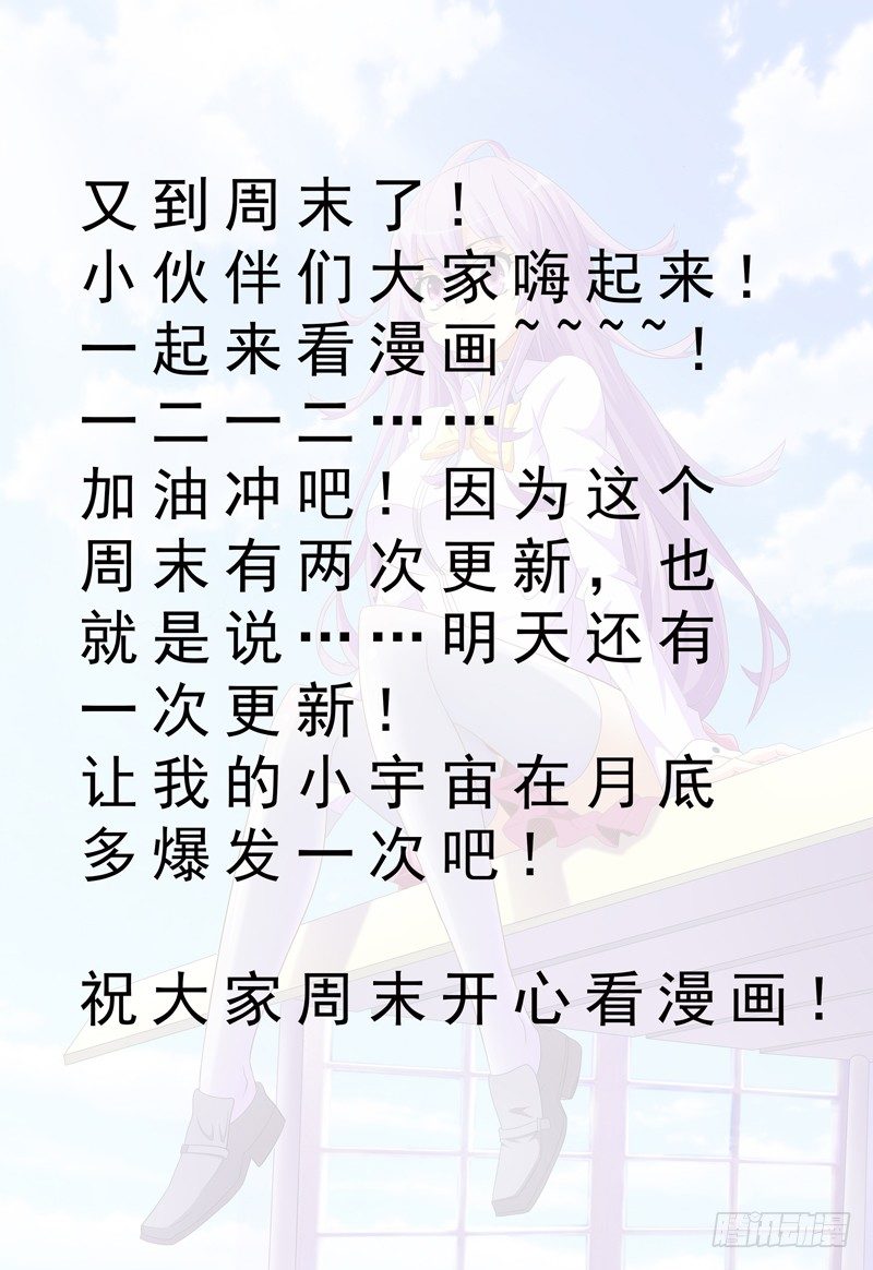 第33话 大家都在哪呢？-第34话