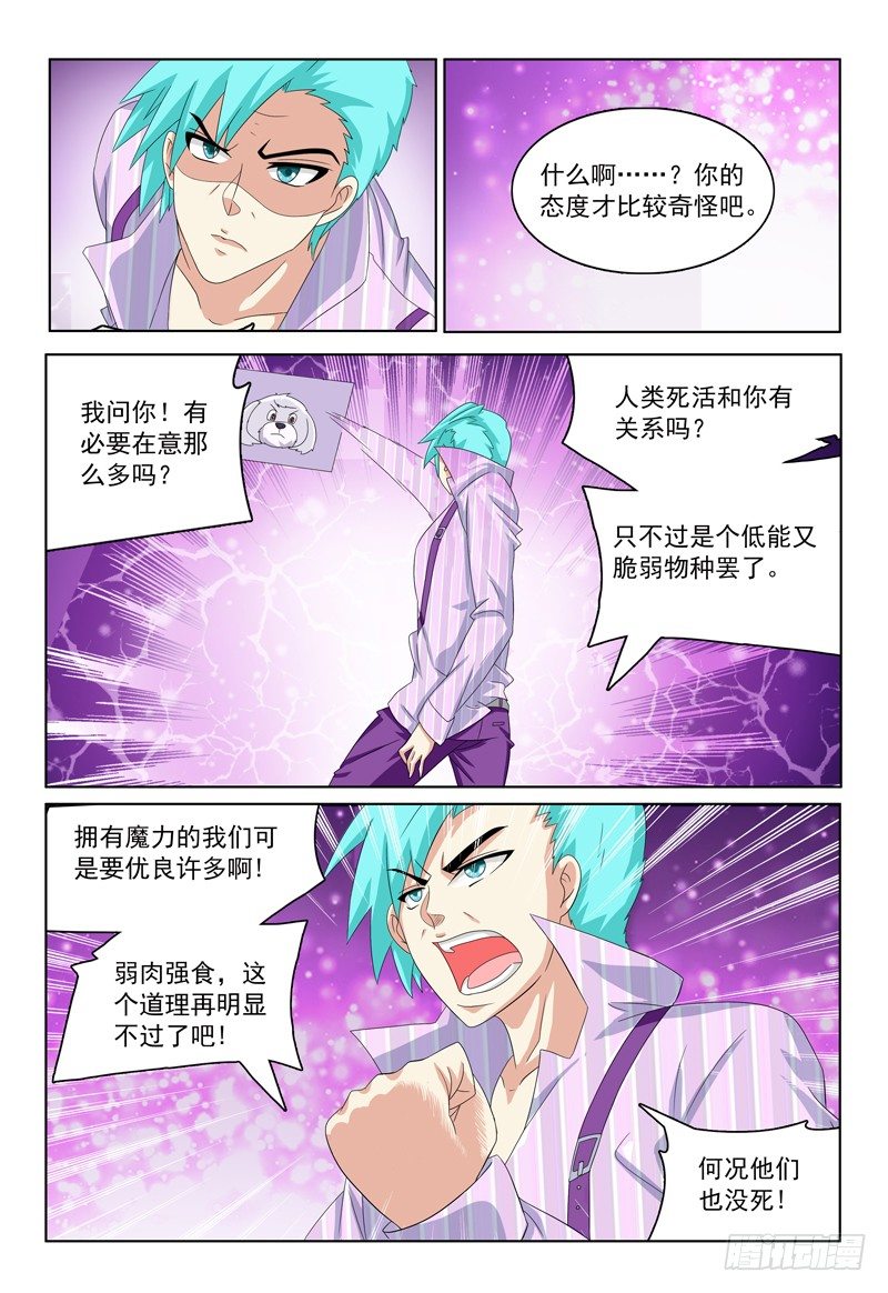 第33话 大家都在哪呢？-第34话