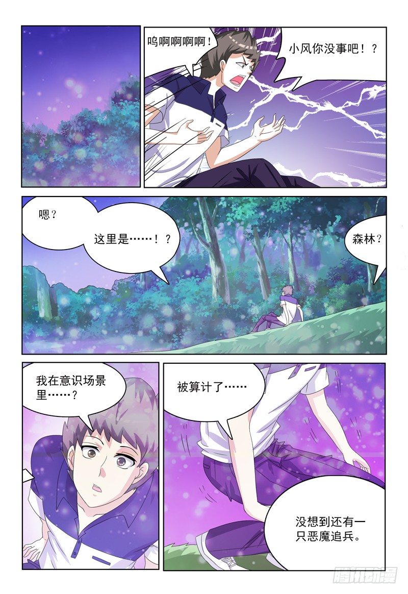 第33话 大家都在哪呢？-第34话