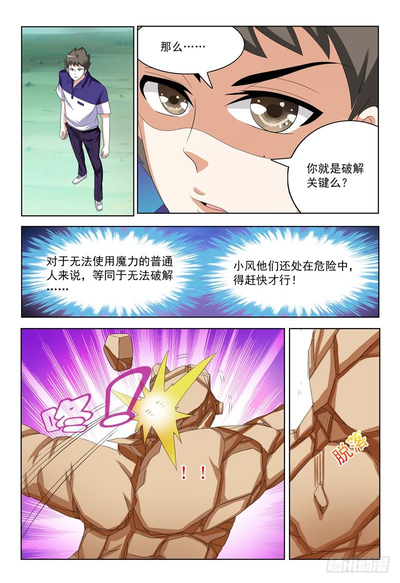 第33话 大家都在哪呢？-第34话