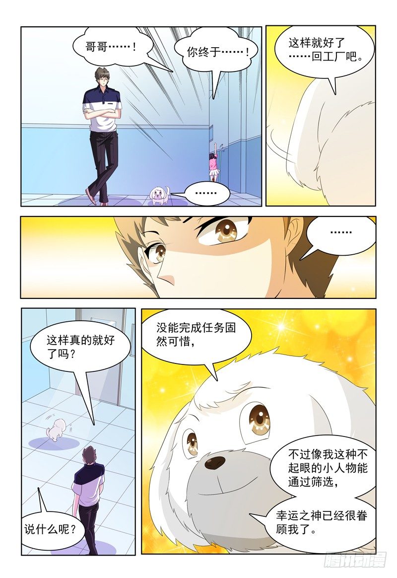 第39话 家-第40话