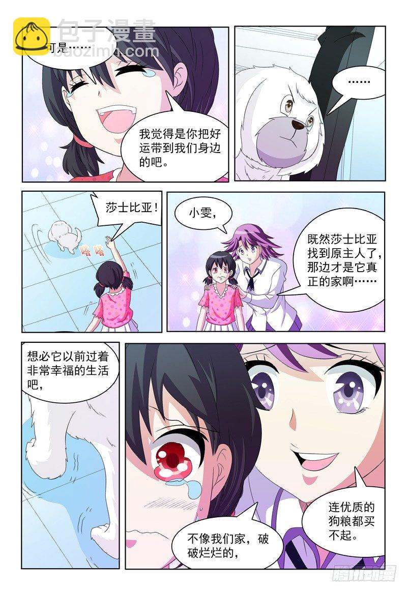 第39话 家-第40话