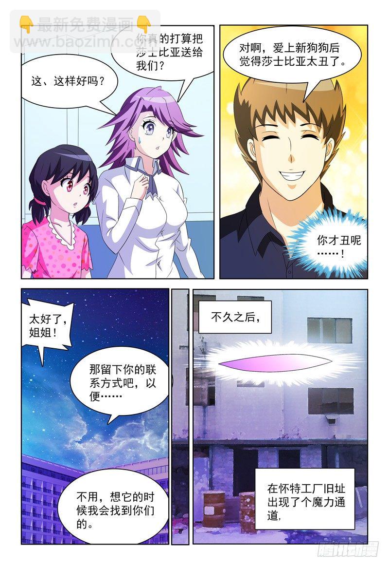 第39话 家-第40话