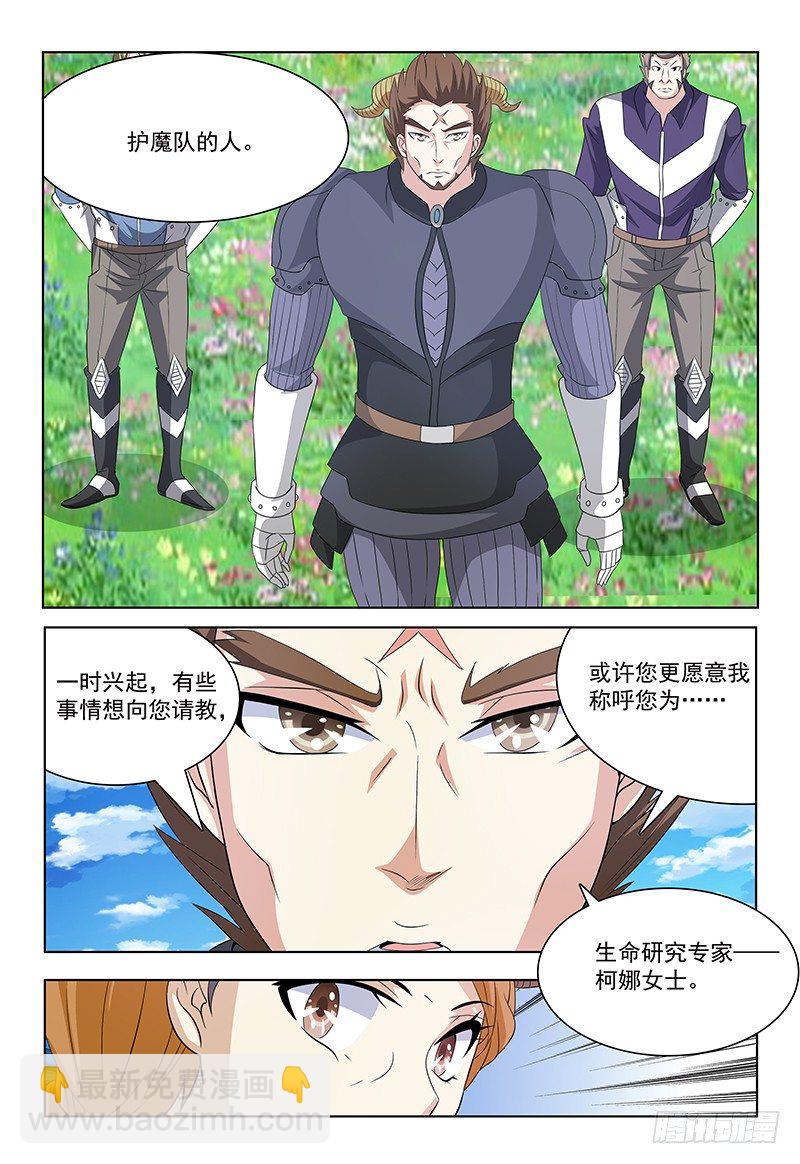 第41话 魔灵子补充啫喱-第42话