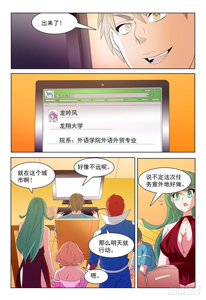 第43话 我也会用电脑惹！-第44话